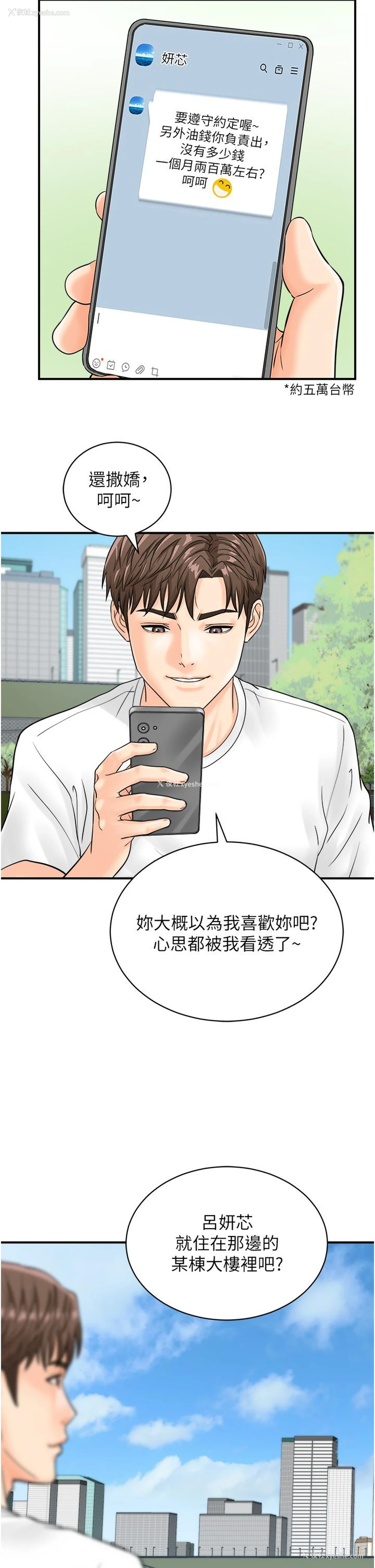 37P - 行动扫码鸡