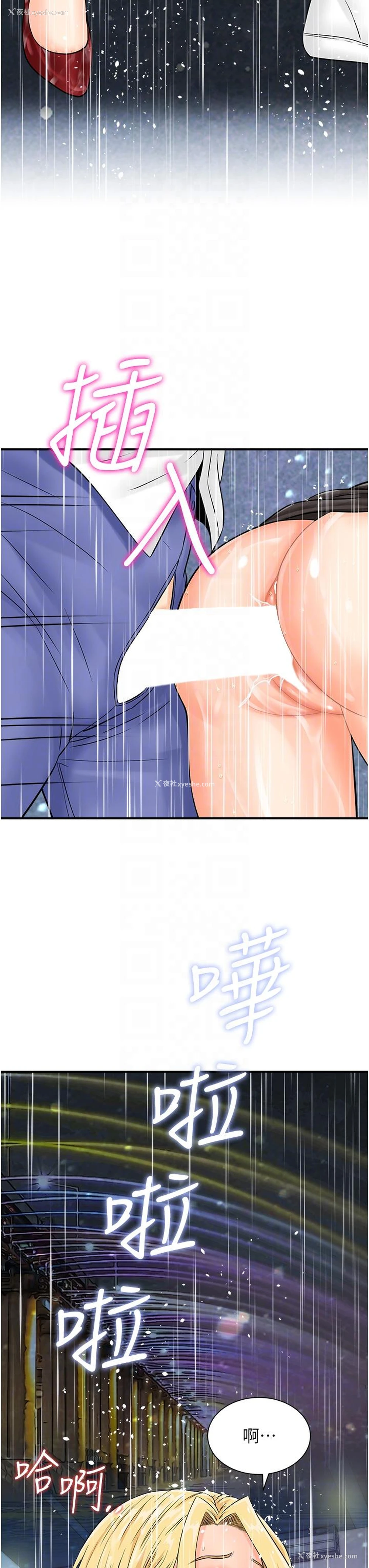 6P - 行动扫码鸡