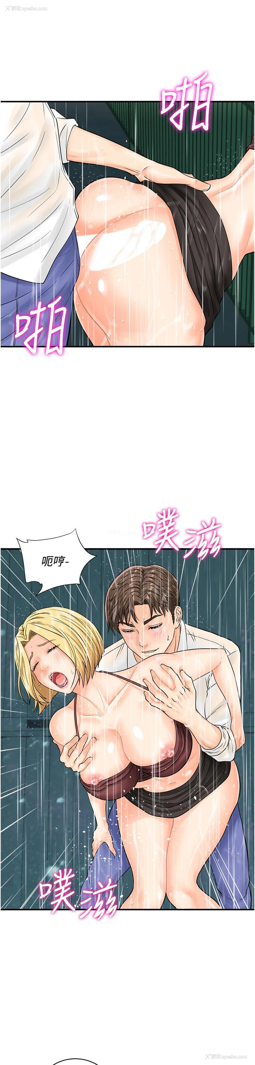 8P - 行动扫码鸡
