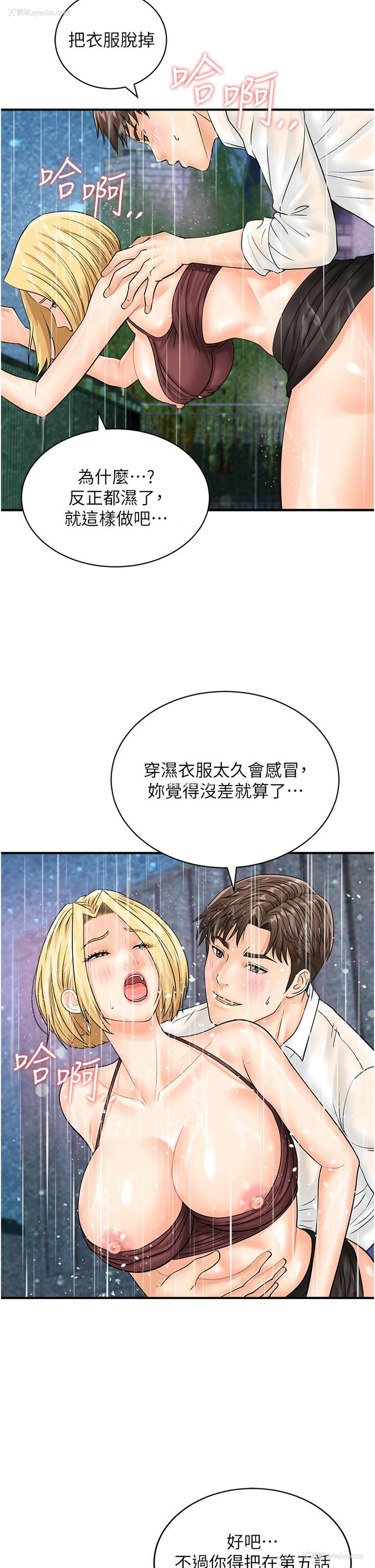 9P - 行动扫码鸡