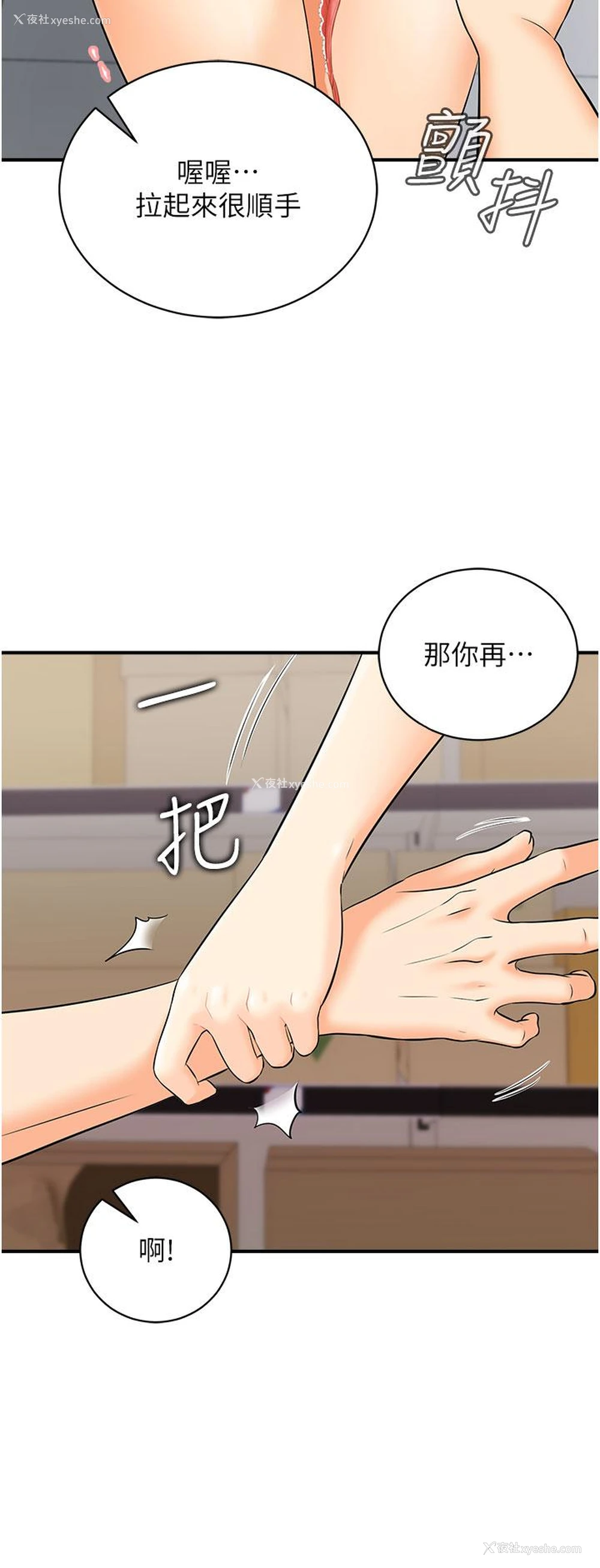 13P - 行动扫码鸡