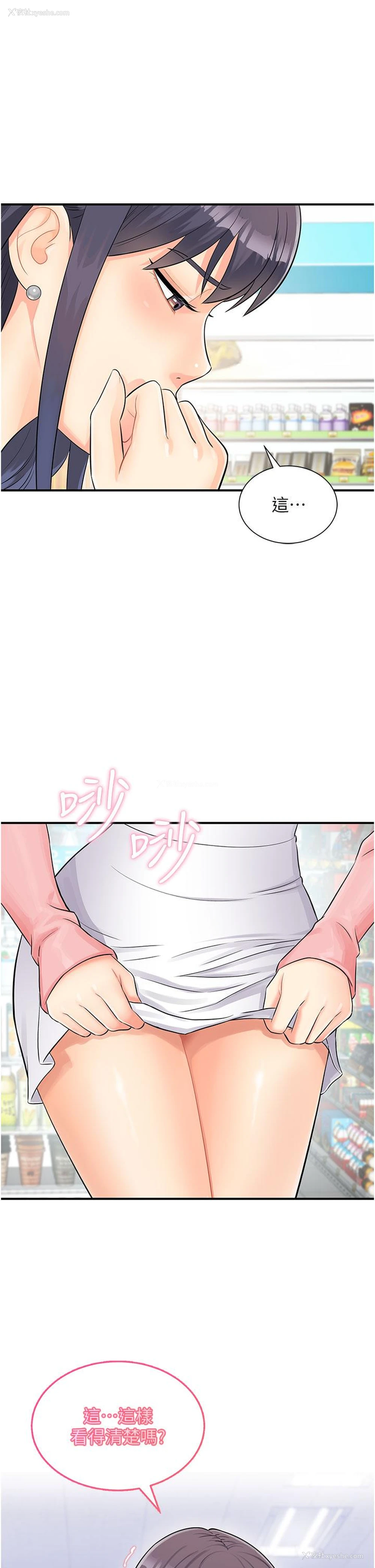 1P - 行动扫码鸡