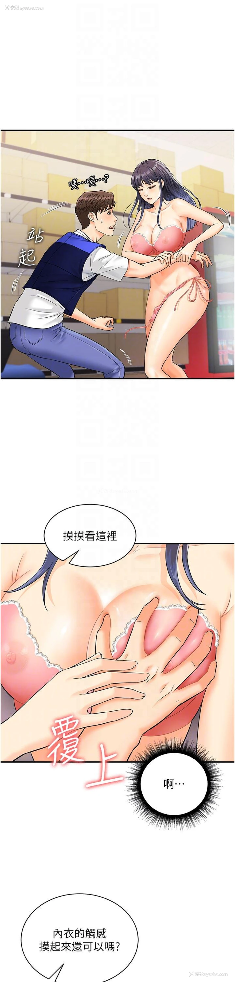 14P - 行动扫码鸡