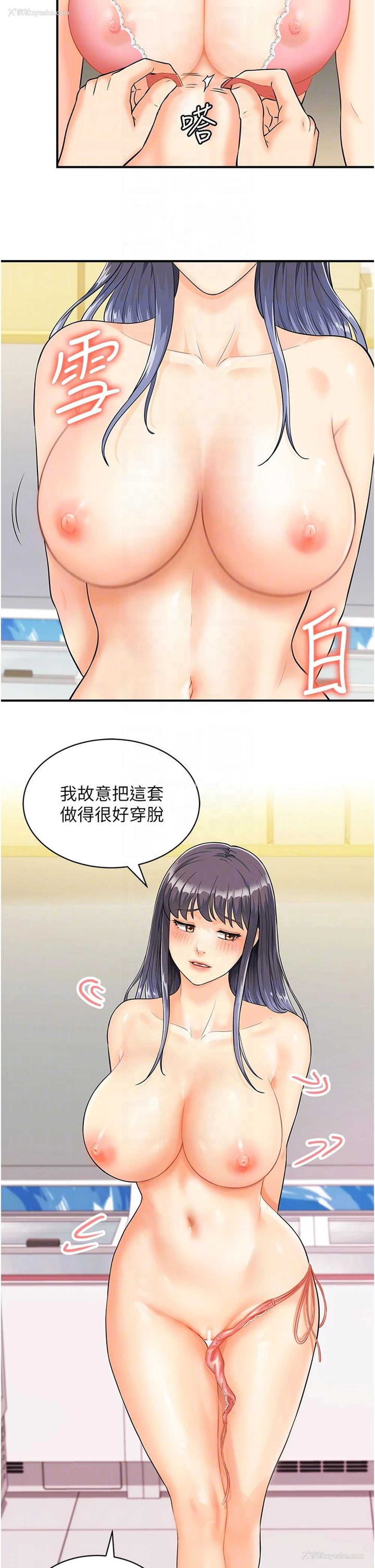 18P - 行动扫码鸡