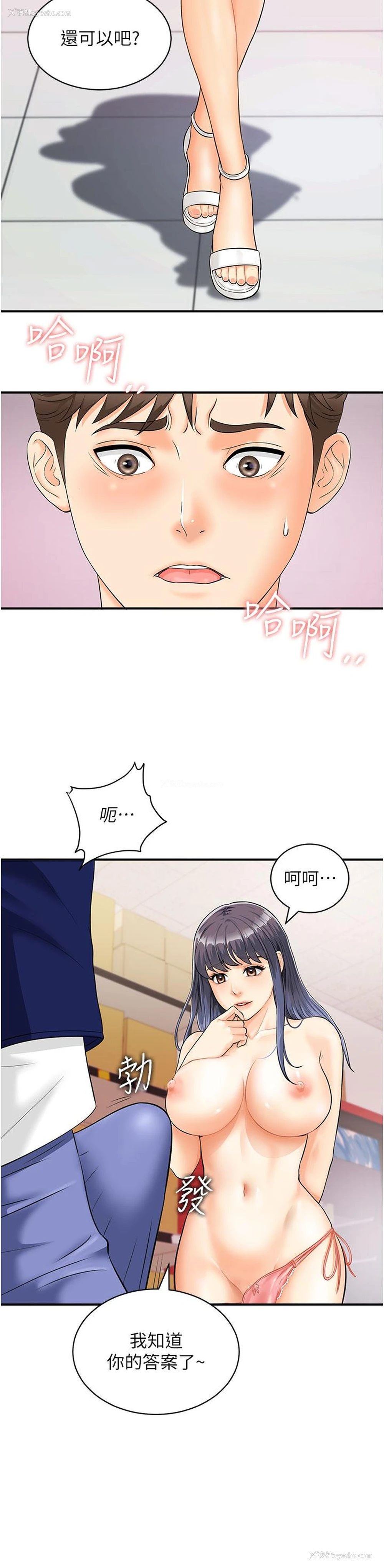 19P - 行动扫码鸡