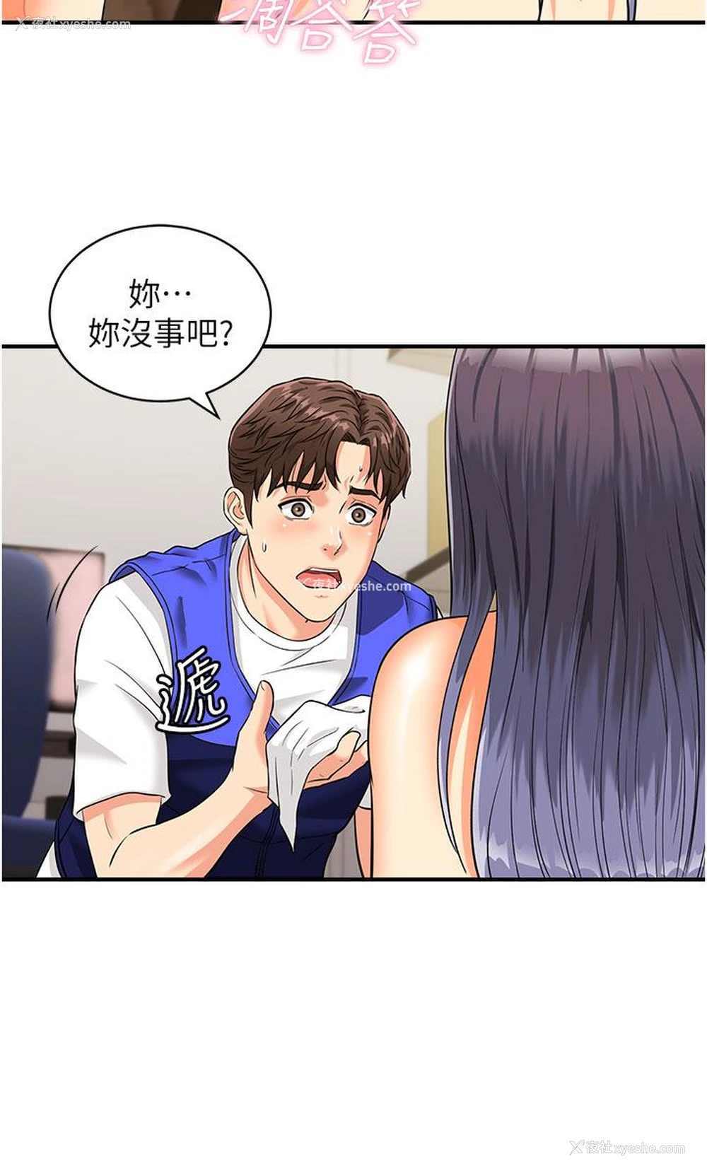 27P - 行动扫码鸡
