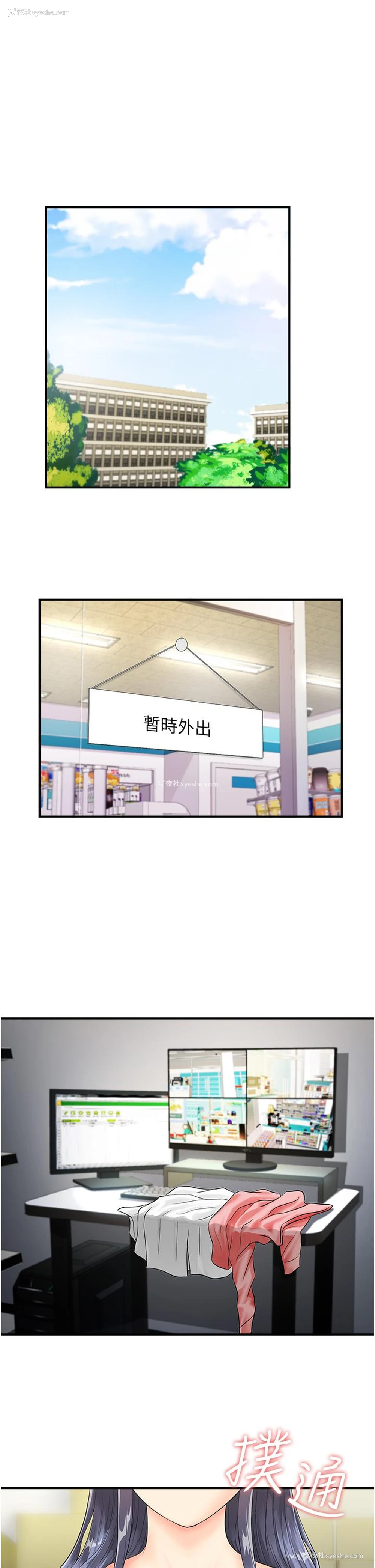 4P - 行动扫码鸡