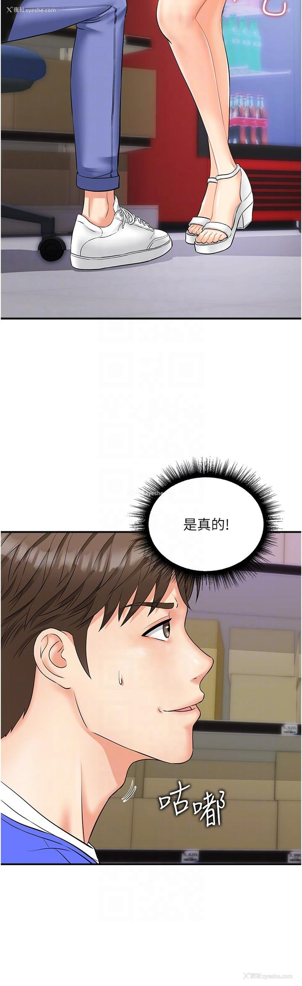 6P - 行动扫码鸡