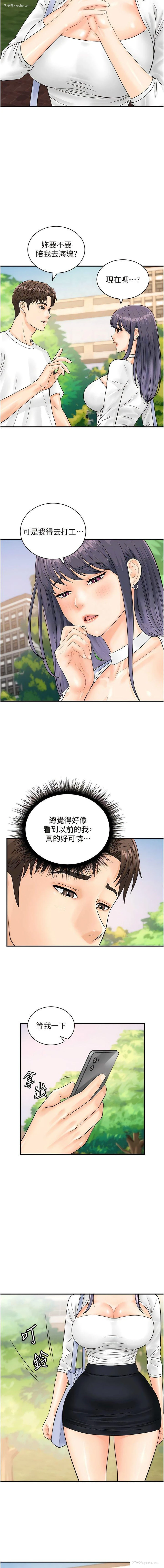 11P - 行动扫码鸡