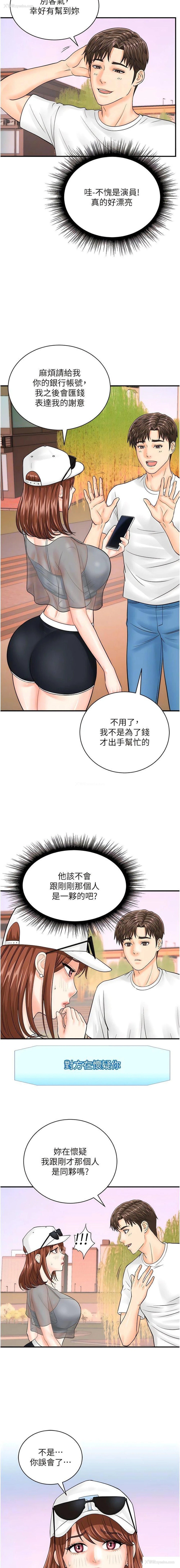 4P - 行动扫码鸡