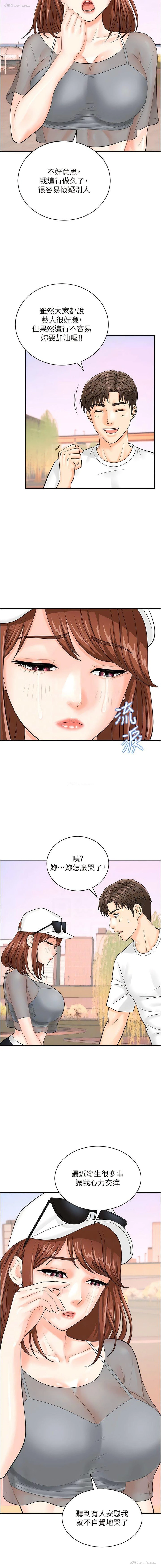 5P - 行动扫码鸡
