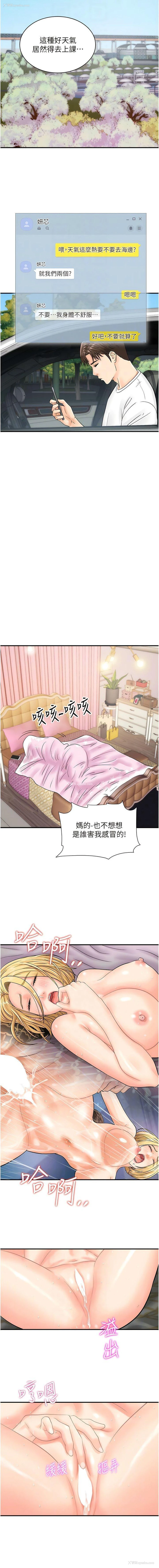 8P - 行动扫码鸡