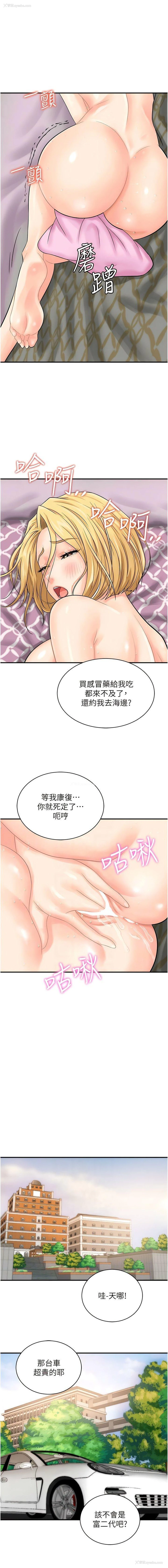 9P - 行动扫码鸡