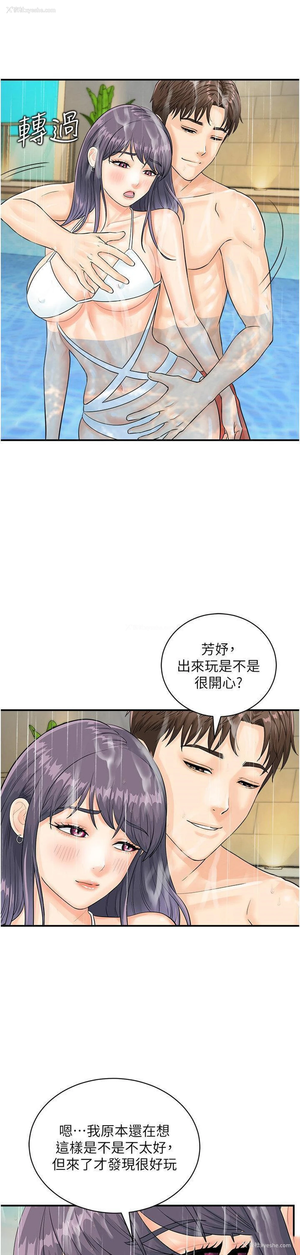 11P - 行动扫码鸡