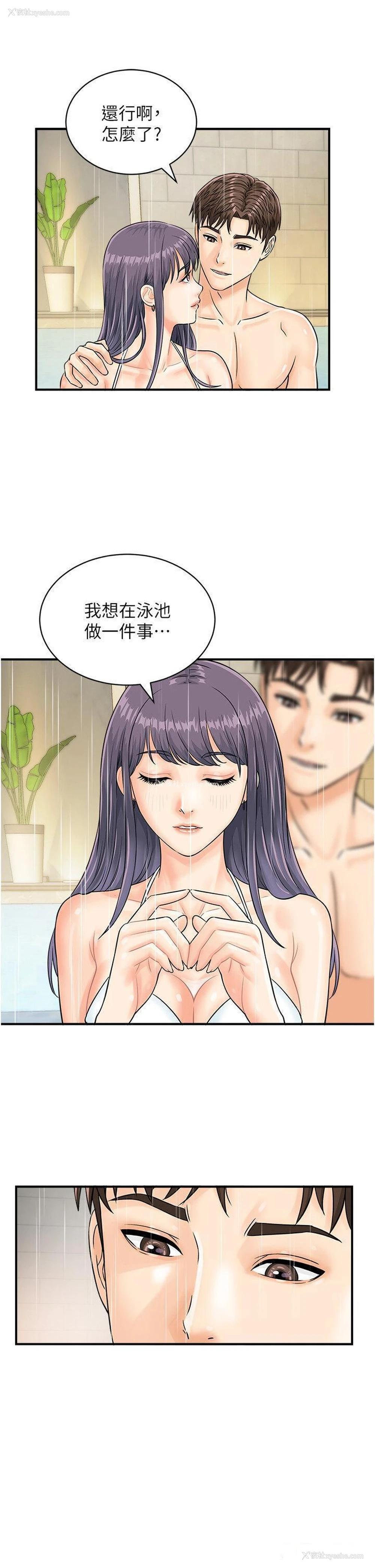 15P - 行动扫码鸡