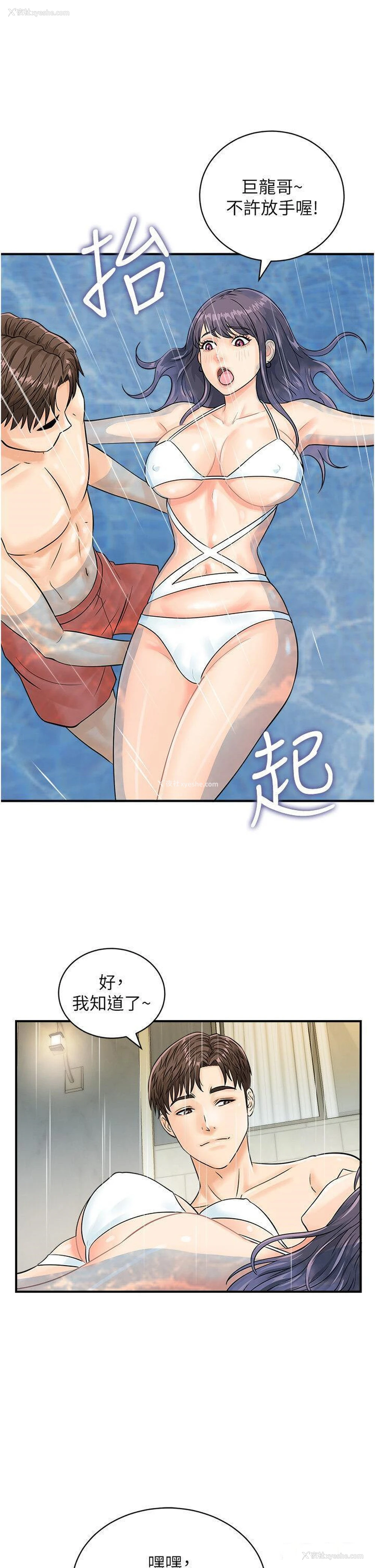 16P - 行动扫码鸡