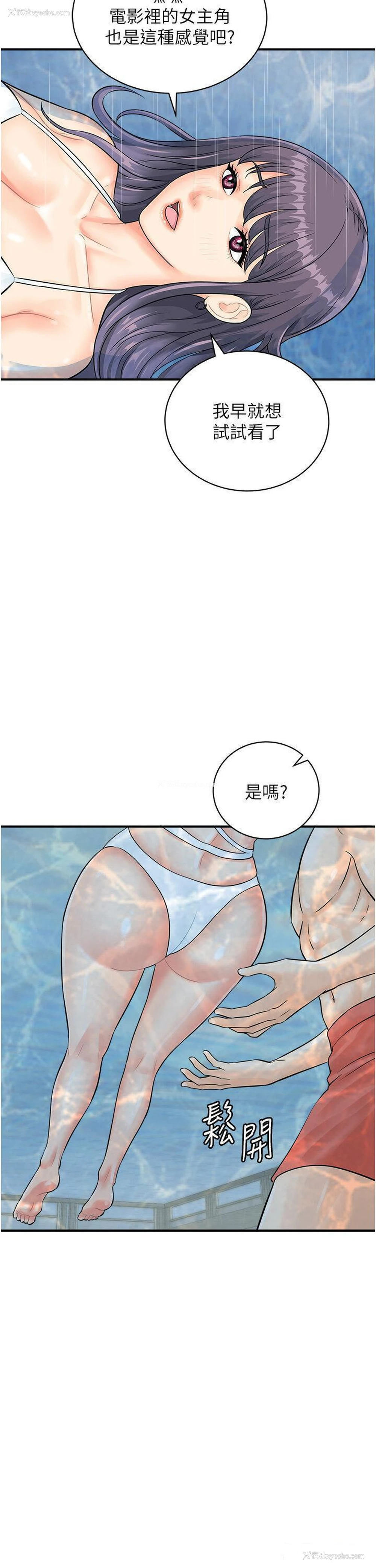 17P - 行动扫码鸡