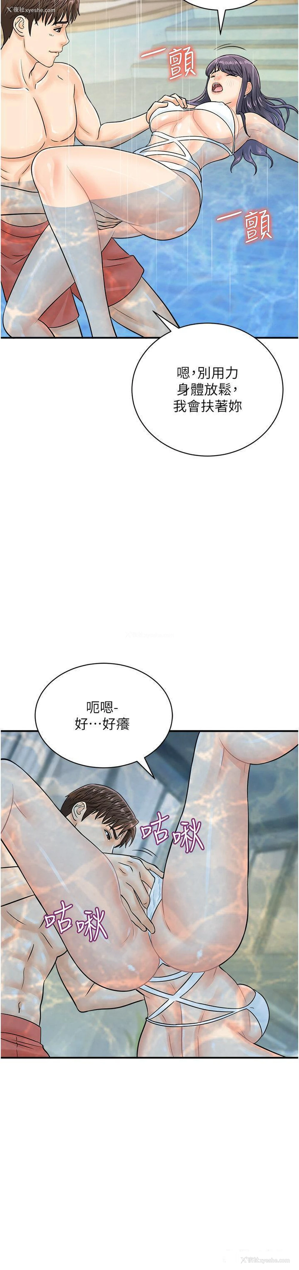 20P - 行动扫码鸡