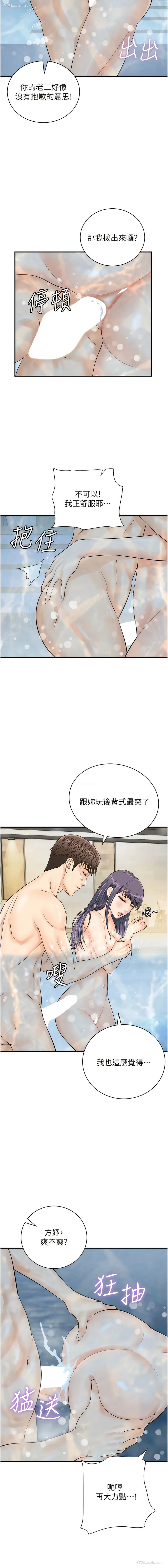 9P - 行动扫码鸡