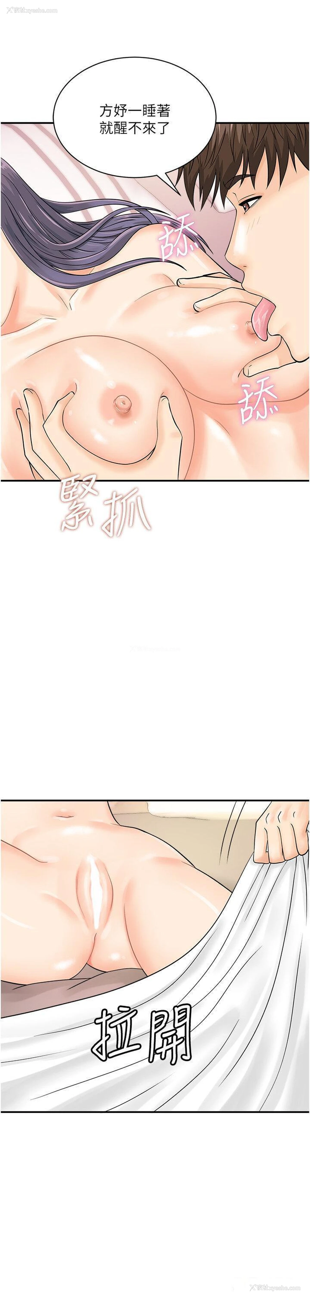 15P - 行动扫码鸡