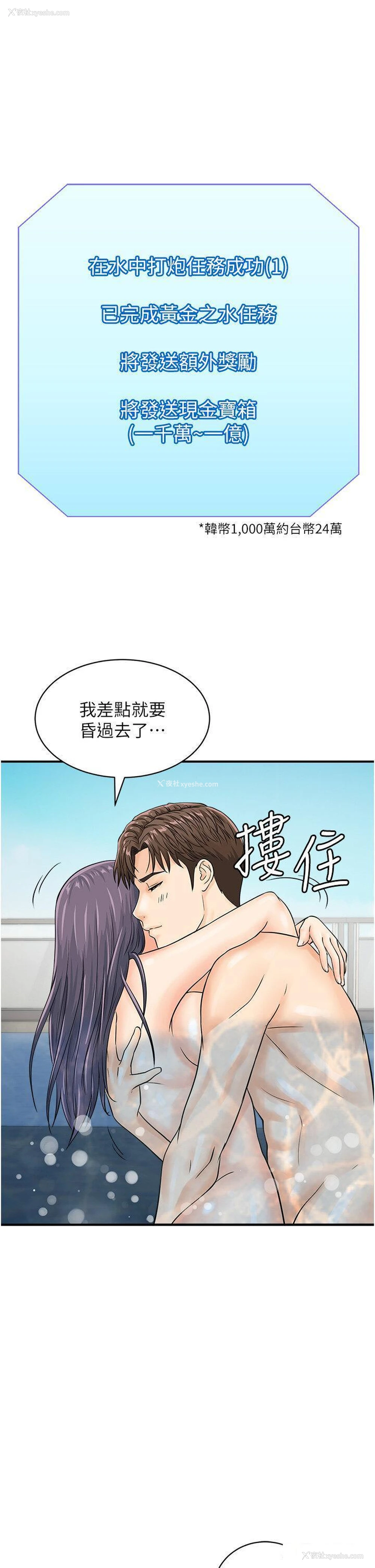 1P - 行动扫码鸡