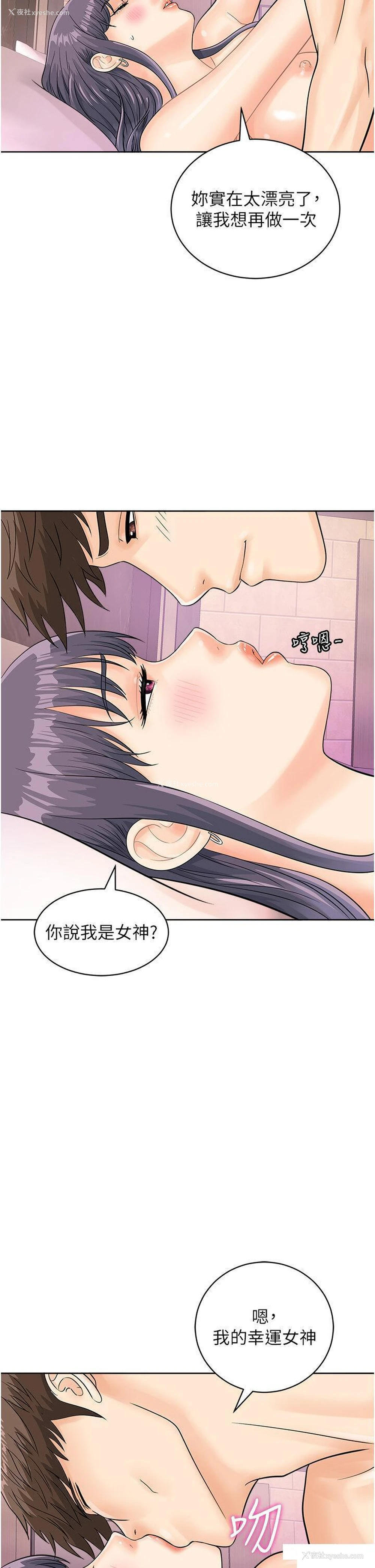 28P - 行动扫码鸡