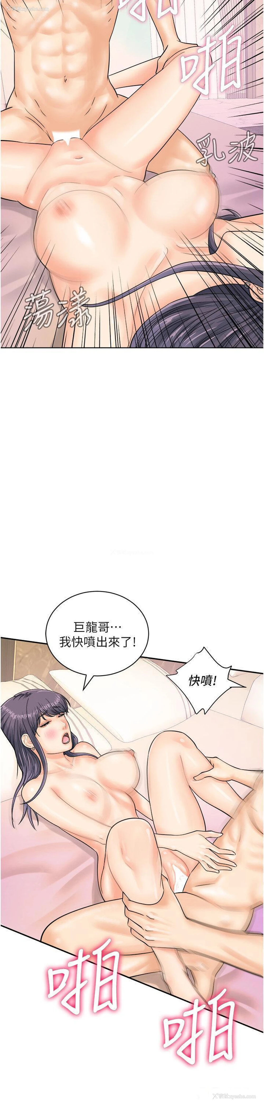 32P - 行动扫码鸡