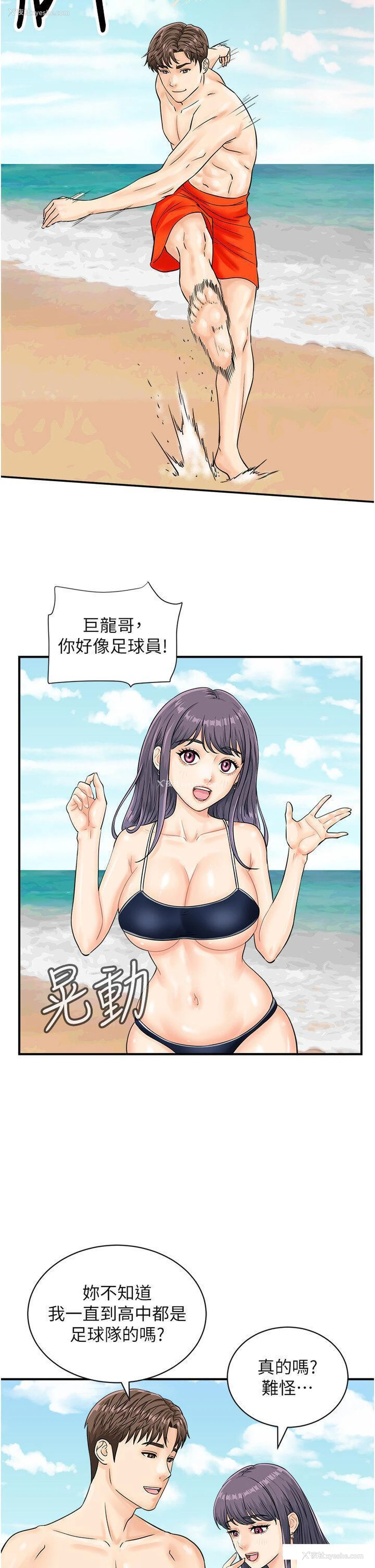 11P - 行动扫码鸡