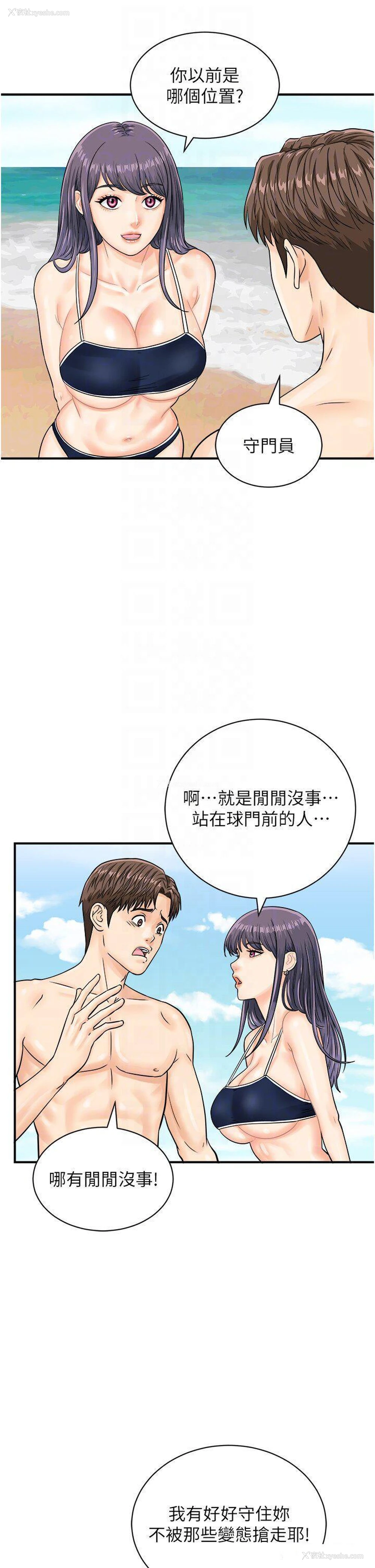 14P - 行动扫码鸡