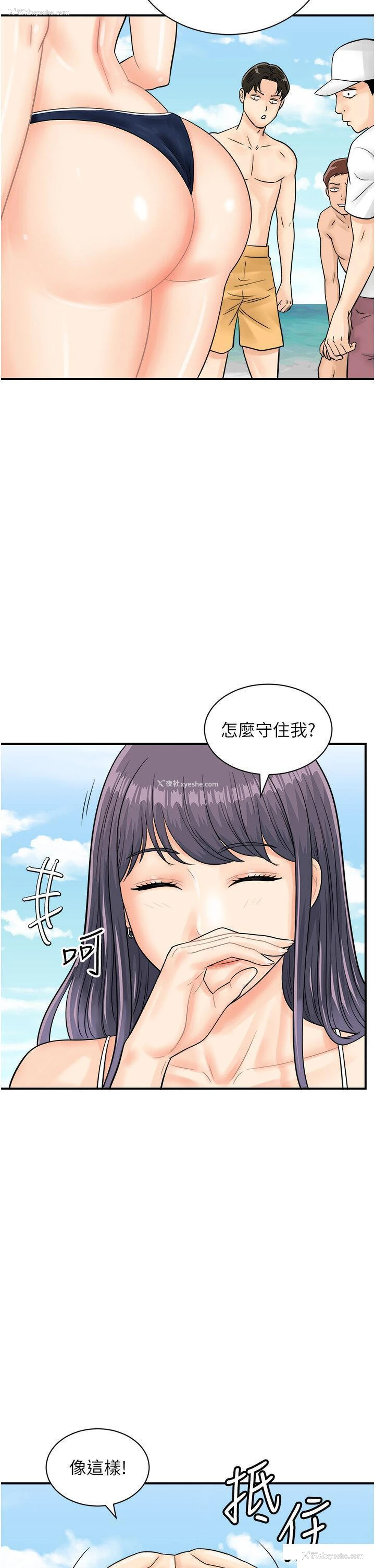 15P - 行动扫码鸡