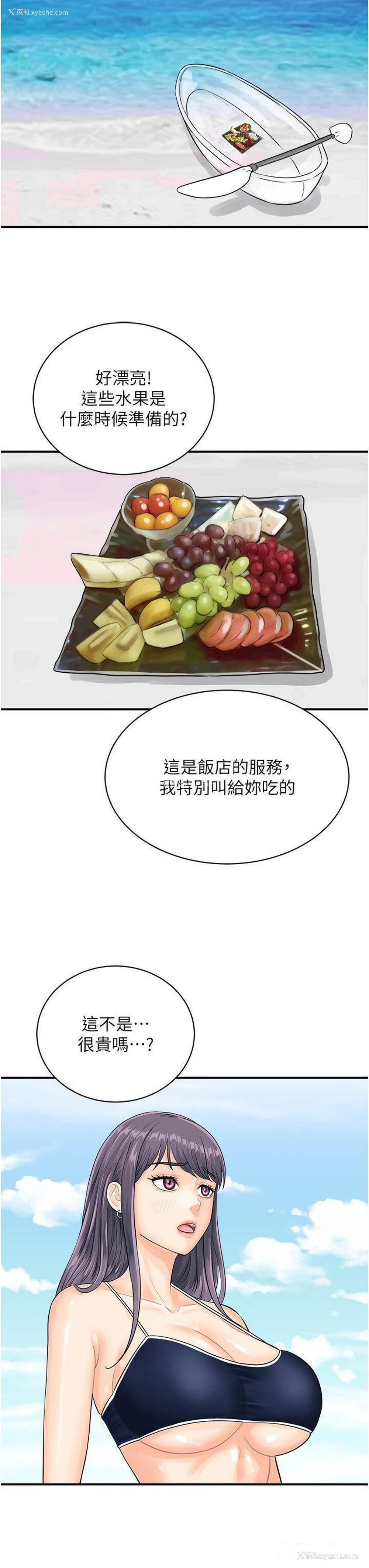 20P - 行动扫码鸡