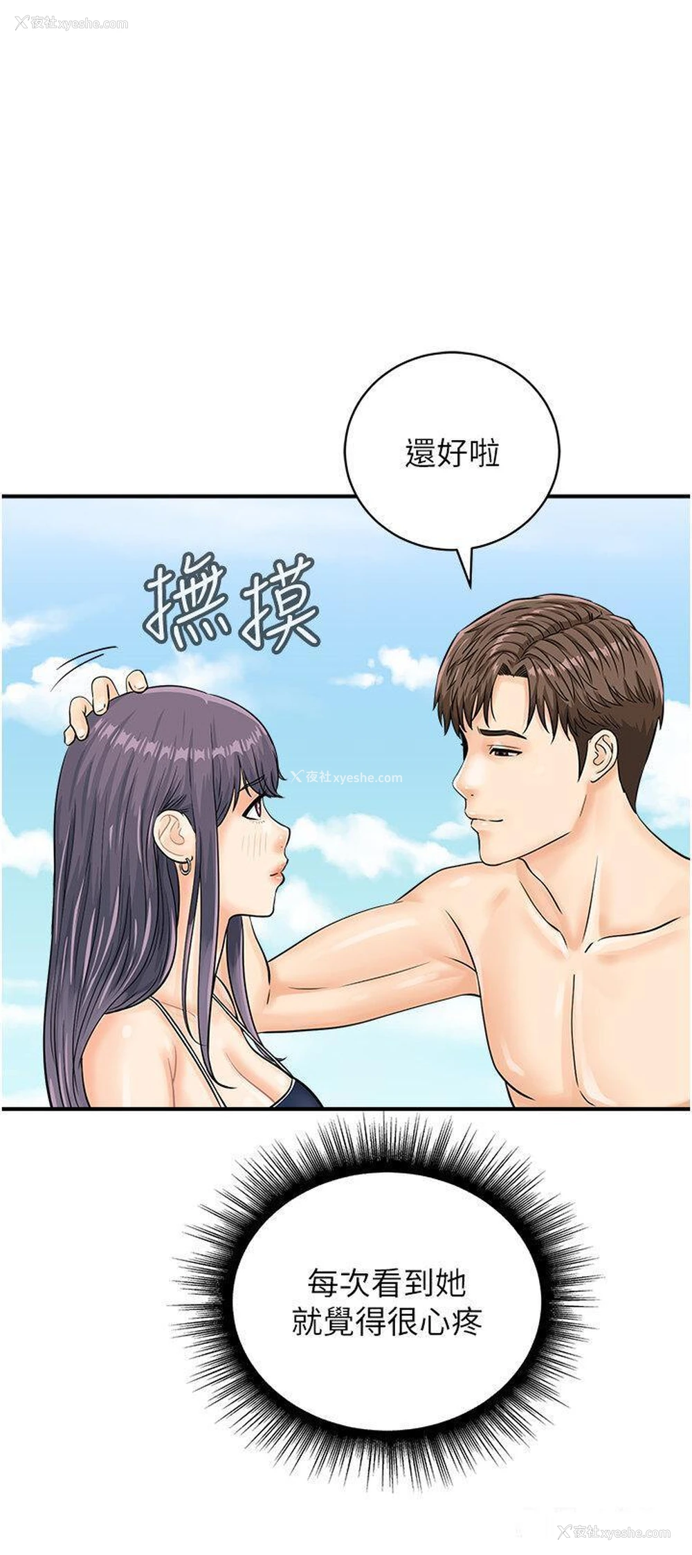 21P - 行动扫码鸡
