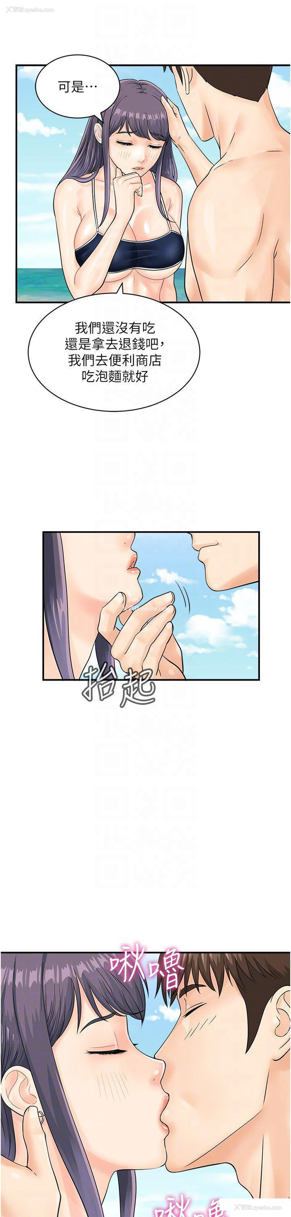 22P - 行动扫码鸡