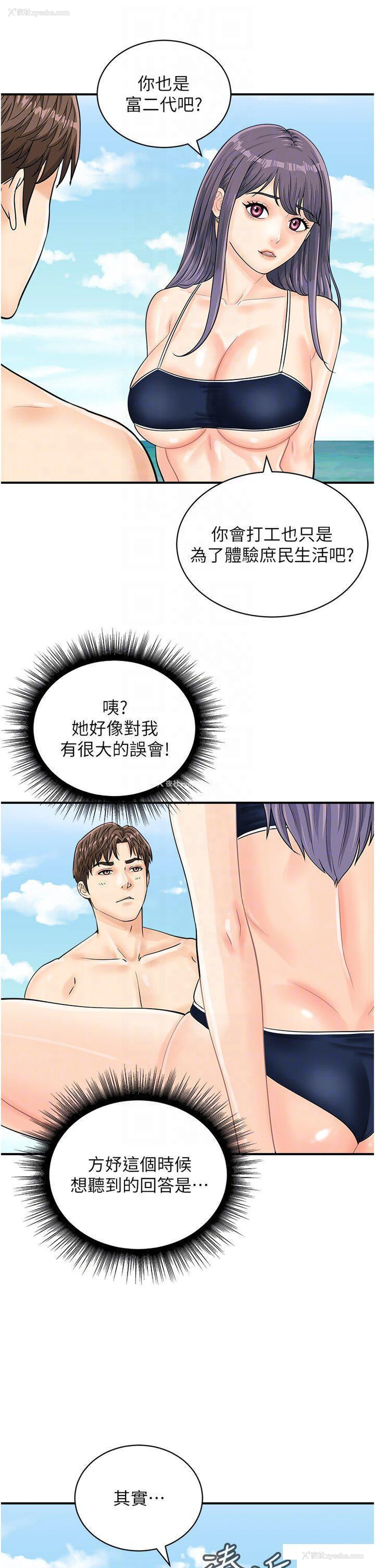 30P - 行动扫码鸡