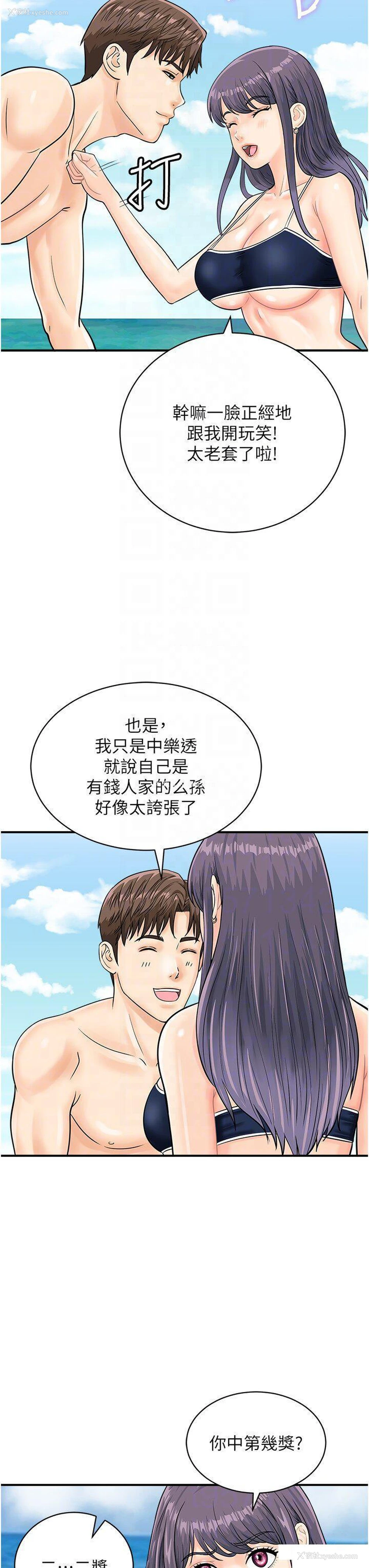 32P - 行动扫码鸡
