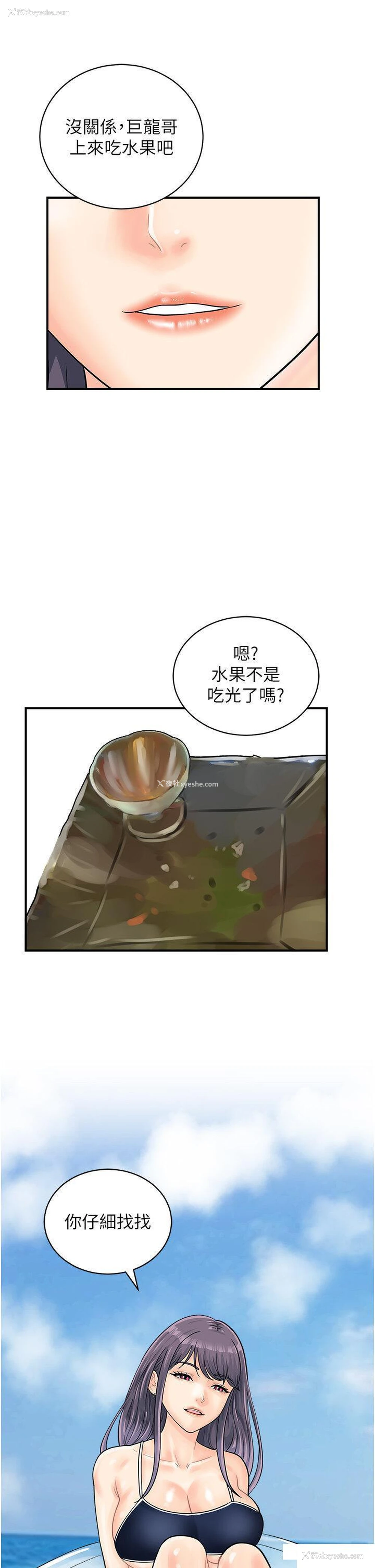 38P - 行动扫码鸡