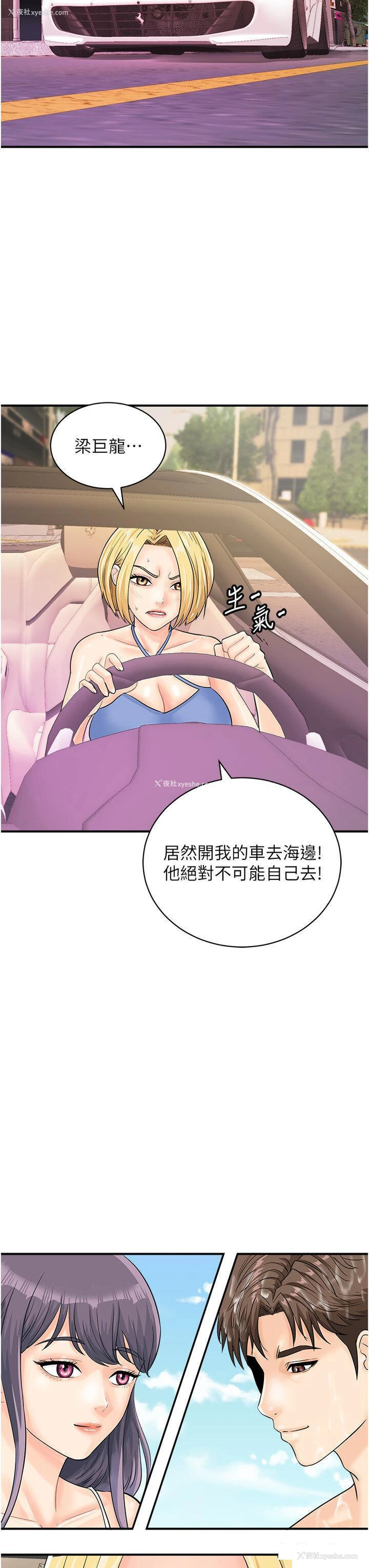 40P - 行动扫码鸡