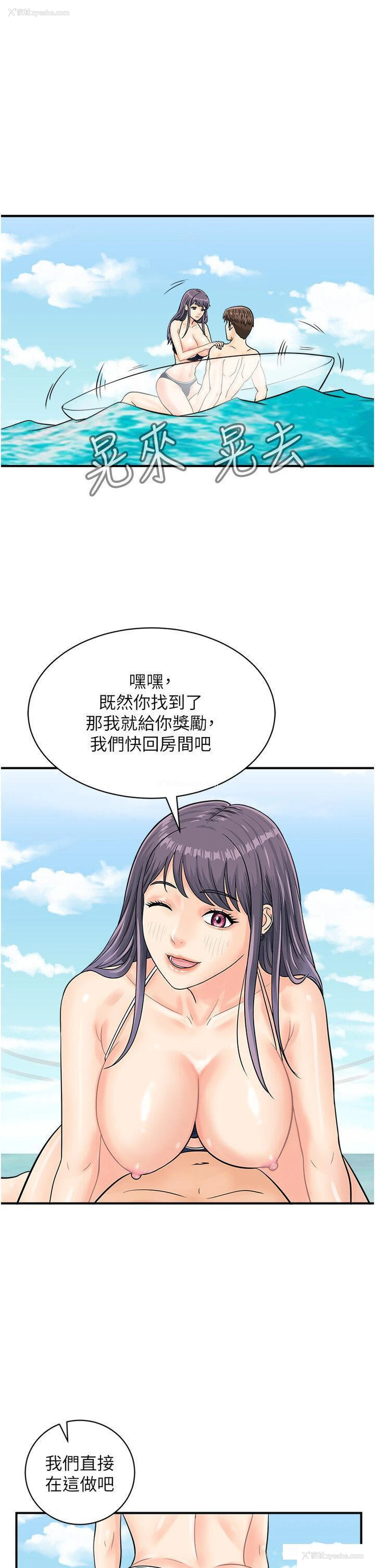10P - 行动扫码鸡