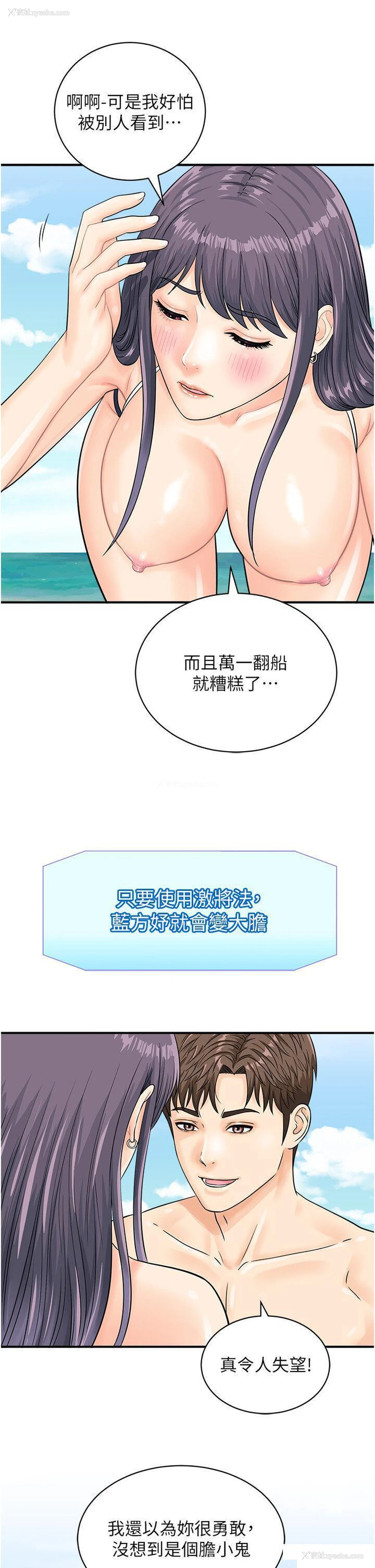 13P - 行动扫码鸡