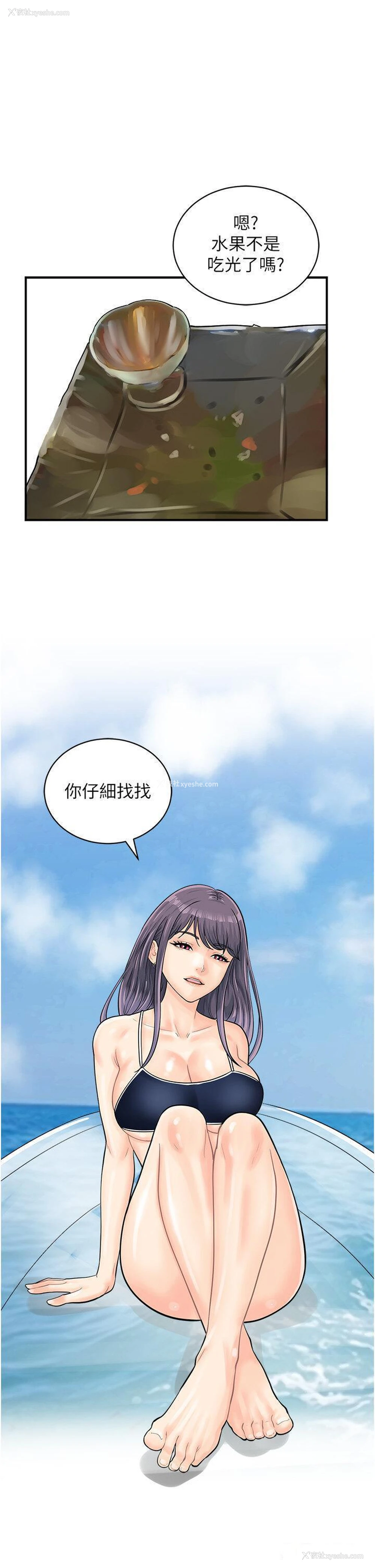 1P - 行动扫码鸡