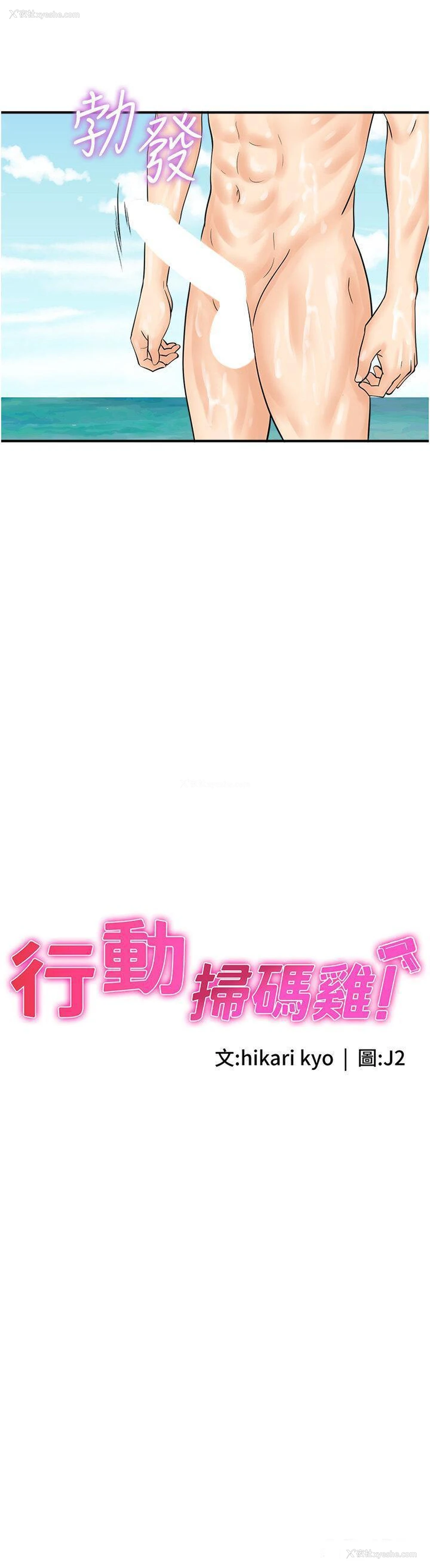 2P - 行动扫码鸡