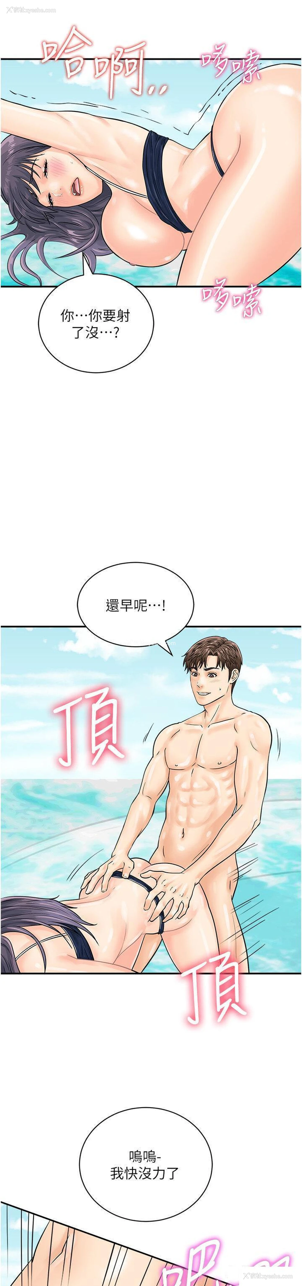 23P - 行动扫码鸡