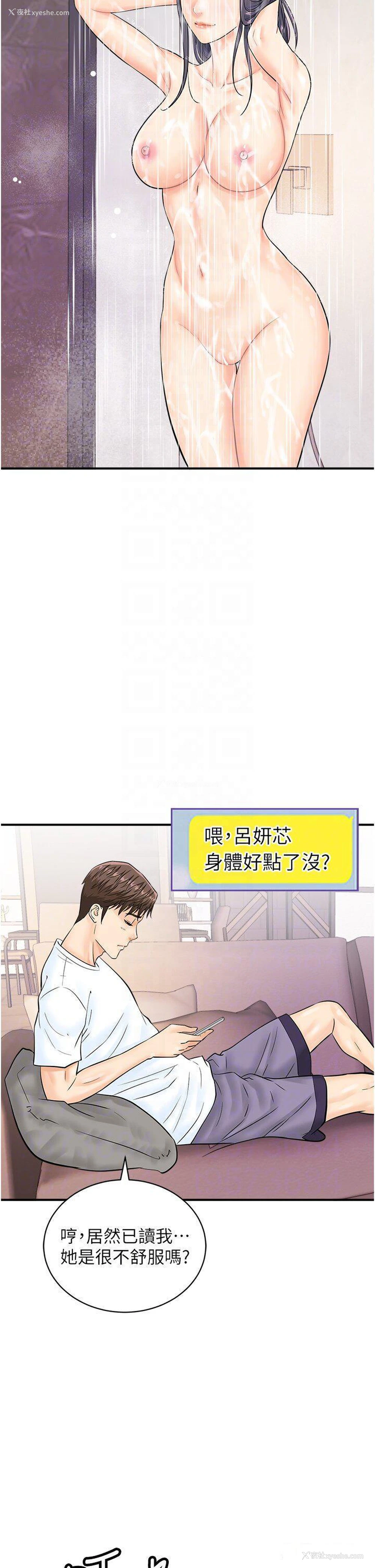 30P - 行动扫码鸡