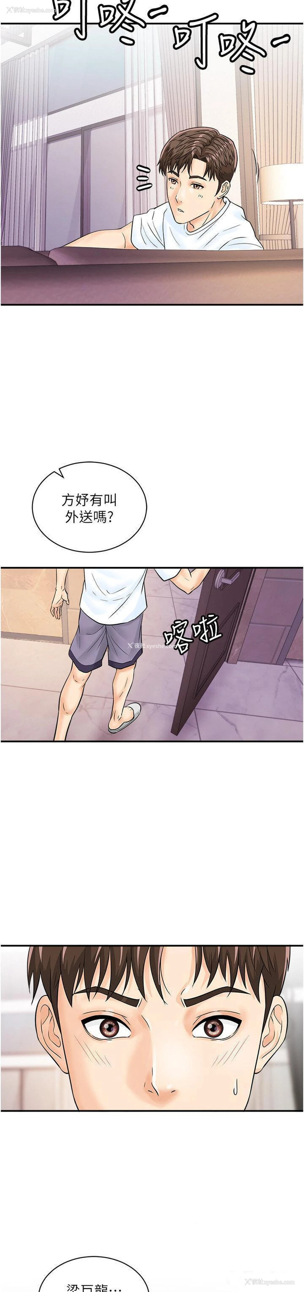 31P - 行动扫码鸡