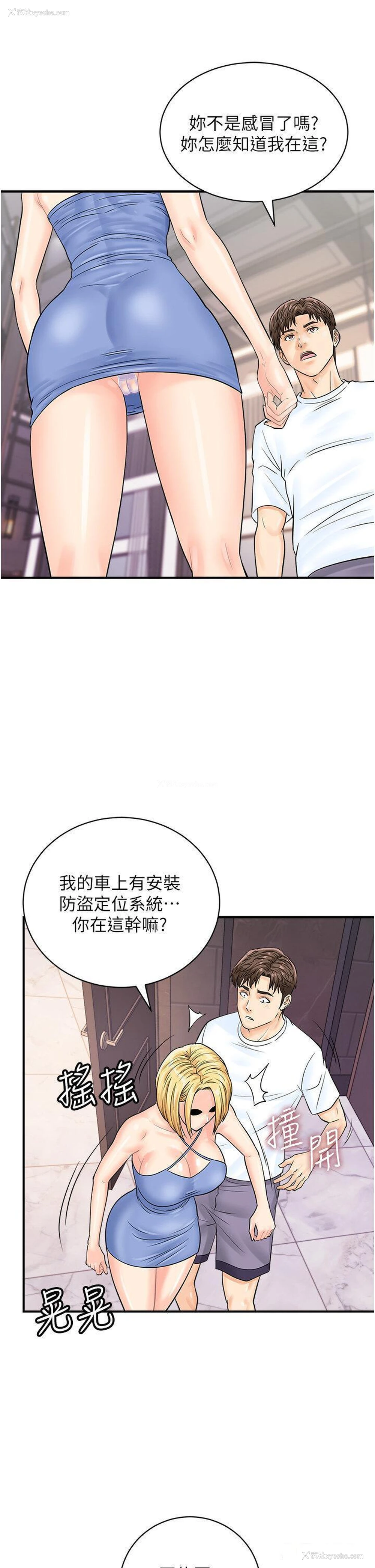 33P - 行动扫码鸡