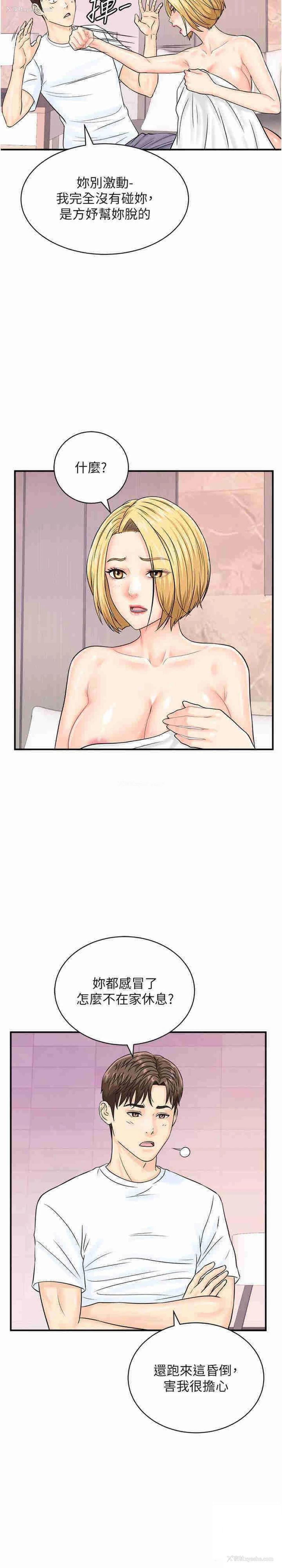 11P - 行动扫码鸡