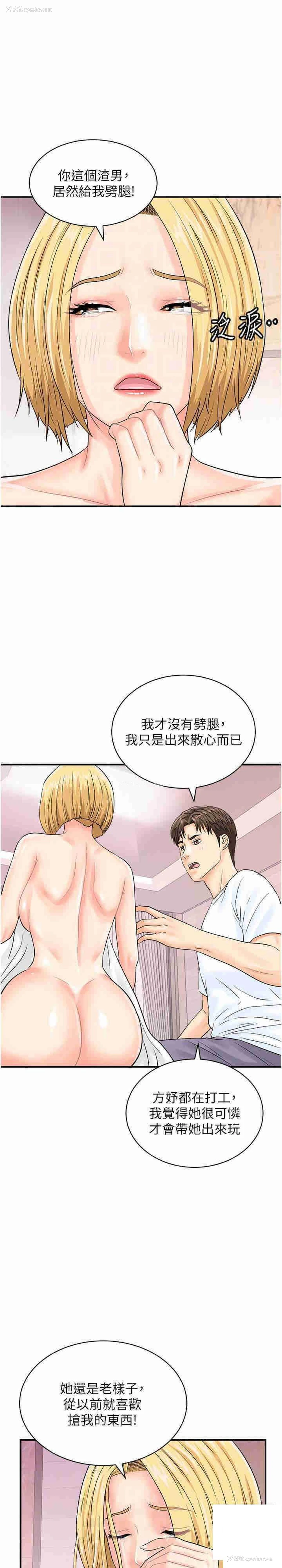 15P - 行动扫码鸡