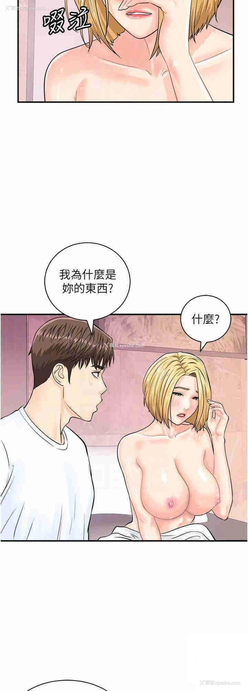 16P - 行动扫码鸡