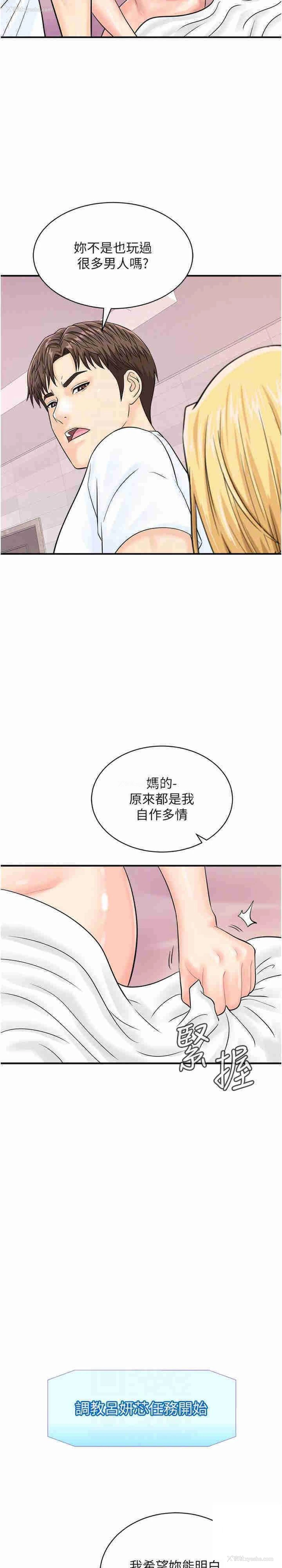18P - 行动扫码鸡