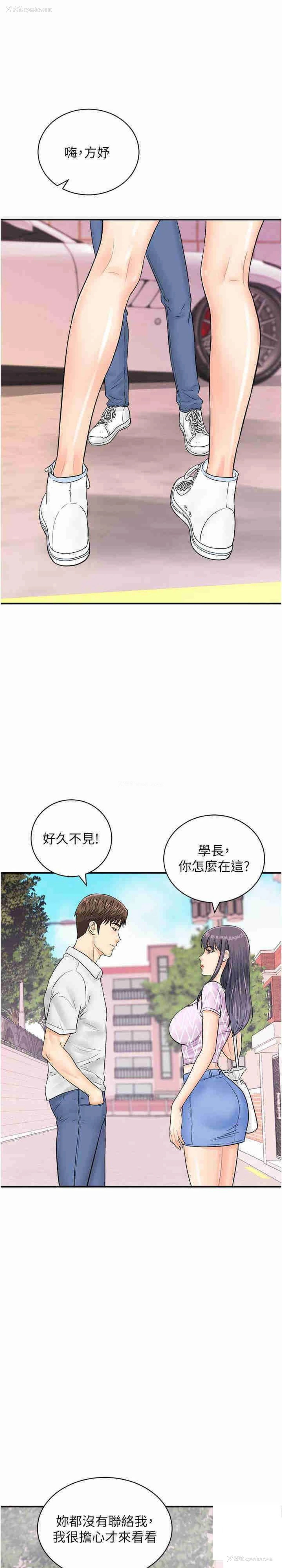 22P - 行动扫码鸡
